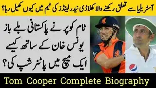 Tom Cooper Batting | Tom Cooper Biography | Netherland Cricketer Tom Cooper Interview |QA Production