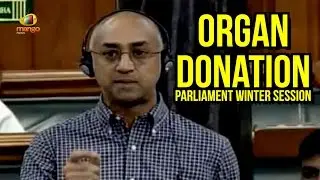 MP Jayadev Galla On Organ Donation | Lok Sabha | Parliament Winter Session | Mango News
