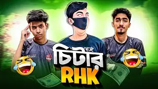 RHK TEAM নাকি চিটার 😱 ALIF GAMING বললো❗FFWS 