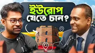 ইউরোপে ব্যবসা শুরু: ভুল করবেন না! অভিজ্ঞ এক্সপার্ট টিমের গোপন পরামর্শ।