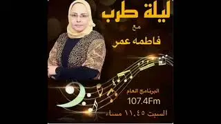 صباح  الشحروره في ليلة طرب جديده مع فاطمه عمر 