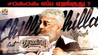 🔥Thunivu New Latest Updates | #ak61 Update | AK 61 Movie Update |Ajith