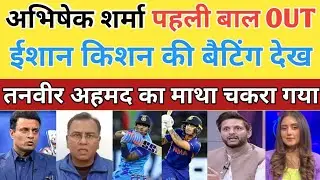 Pak media crying on Ind beat Nz in 2nd T20 । Ind Vs Nz Highlights । Pakistani Reaction 