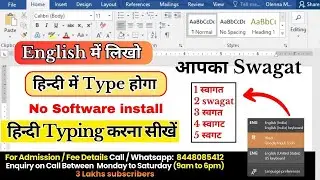 English to Hindi Typing in MS Word | MS Word में English से Hindi Typing कैसे करे | CTA #hindityping