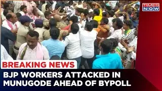 BJP Workers Allegedly Attacked By TRS Workers In Munugode Ahead Of Bypoll | English News
