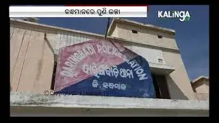 Kandhamal Shame: Minor raped, impregnated by relative in Daringbadi