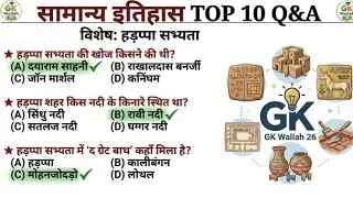 SSC History Top 10 Questions | SSC CGL CHSL MTS 2026 | Most Important History GK
