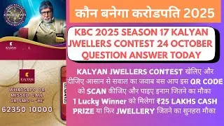KBC Kalyan Jwellers Contest || Kalyan Quiz 24 October Question Answer Today || Win ₹25 Lakhs Prize