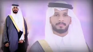 حفل زواج الشاعر عبدالخالق الواهبي ( الجزء الاول )