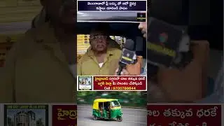 Free Bus Effect On Telangana Auto Drivers Problems #telangana #autodriver #autodriving #congress #1k