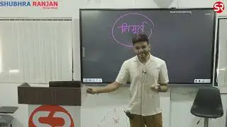 Essay offline class -1 by Rohit Bansal sir for UPSC & OPSC.
