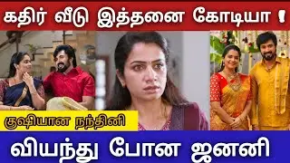 Ethirneechal Thodargiradhu ||Vibhuraman Newhouse|Tamil Serial Promo |Haripriya Serial actress 