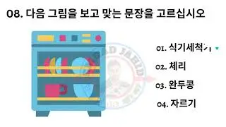 UBT EXAM MODEL TEST - 229 | UBT Exam Model Questions Reading Test | Korean Language Exam Tutorial |