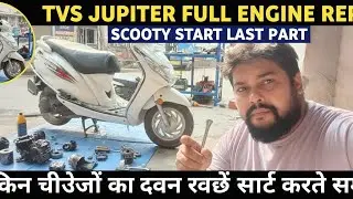 #tvs jupiter‼️full engine repair Scooty start last part  किन-किन चीजों का ध्यान रखें&bull;&bull;&bull;&bull;&bull;&bull;&bull;&bull;&bull;&bull;&bull;&bull;