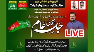 ISLAMPURA JALSA LIVE || SAMAJWADI AUR ISLAM PARTY KE MUKARRIR HAZRAT
