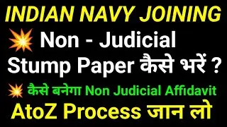How to fill Non Judicial Stump Paper. Non Judicial Affidavit RS 10 kaise bnaye. Navy ssr joining.