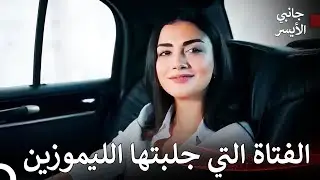 الفتاة الغنية والجميلة دخلت إلى المدرسة - مسلسل جانبي الأيسر