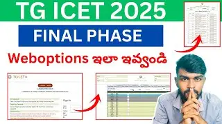 ts icet web options process 2025 | icet web options 2025 | icet web options process 2025 telangana