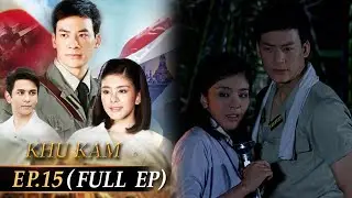 Khu Kam | EP.15 (FULL EP) | 1 Tháng mười một 2567 | Phim Thái Vietsub