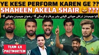 Deep Analysis of Pakistan&rsquo;s Champions Trophy Squad: What Are Their Chances? | Shoaib Jatt