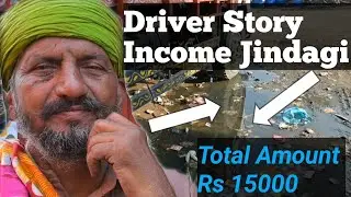 How To Driver Income In India !! Heavy Truck Driver Salary In India !! Vlogs !!