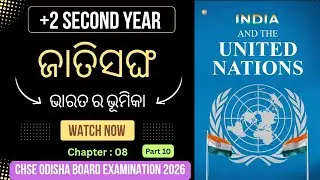 +2 Second year political science || India&rsquo;s Role in the UN Explained in 10 Minutes | +2 Board 2026  