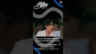The Hidden Character (THC) : EP.1