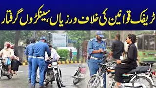 Traffic Violations -Hundred of Citizens Arrested | Big Breaking News | City42