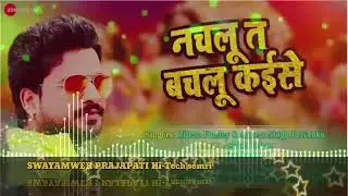 Bhojpuri DJ song hard Toing Remix Dj swayamber Prajapati Hi Tech semri Pachperwa no. 1(7)