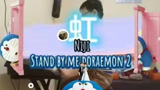虹[Niji] - Masaki Suda - OST Stand By Me Doraemon 2