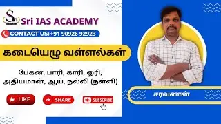 #TNPSC#2026 GR4 EXAM #TEST BATCH#GR4 #TARGET GR4|TNPSC GR2|GR4|2026|பொதுத்தமிழ்|TNPSC EXAM|SHORT CUT