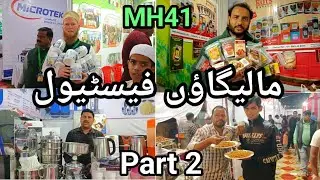 Malegaon Festival 2025 | Rotary Utsav Vlog | Kitchen Bartan Wholesale Aata Chakki Market#viralvideo 