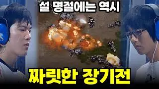 평온한 설 명절에 긴장감을 줄 짜릿한 장기전 명경기 | 김구현 이성은 (고화질, 스타 명경기)