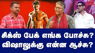 அல்பமான விஷயம்! ஷாலினி ஆவேசம்! | Dr Shalini Exclusive | Vishal