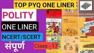 NCERT/SCERT ONE LINER polity question :- Marathon Il One shorts BPSC TRE 4.0 bpsc aedo bihar Daroga 