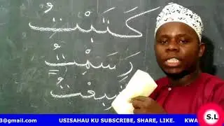 JIFUNZE KUSOMA KIARABU SEHEMU (22) DHAMIR {أنا}