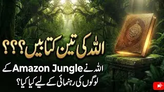 Dr Sufyan Responded to Awais Iqbal Questions 