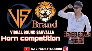 VS Brand horn competition rembo sound bodeli 🔥👑vishal sound sanvalla 👑