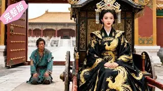 丈夫為了攀附假公主要離婚，離婚後妻子竟成了他高攀不起的真公主！ 💕 #热播短剧 #独宠剧场 #中国电视剧 #爱情 #打脸  #复仇 #爽剧 #逆袭 #古装