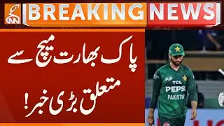 Mohsin Naqvi's big announcement | Breaking News | GNN