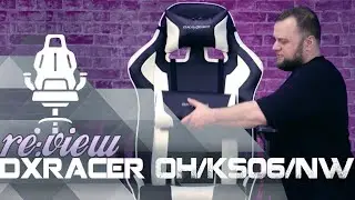 Королевское кресло. Обзор игрового кресла DXRacer KING OH/KS06