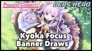 [PriCon] Kyoka Banner Summons/Pulls - Princess Connect Re:Dive