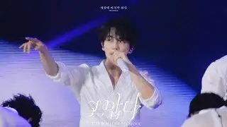 230721 FOLLOW to Seoul day1 정한 JEONGHAN 고맙다 THANKS 직캠 FOCUS
