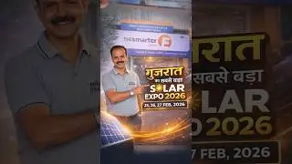 &laquo;Умная Индия 2026&raquo; 🇮🇳 | Крупнейшая в Индии выставка солнечной энергии, электромобилей и энергетик...