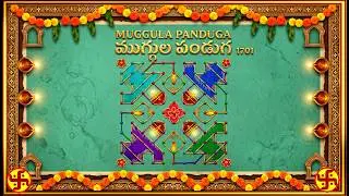 1701.RANGOLI MUGGULU-MP-006-SJ- 11-11 dots #kolam#rangoli#mandana#haripan#eipan#gahuli#muruja#paddu
