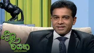 Pini Viyana | Professor Jagath Pitawala  - (2022-10-27) | ITN
