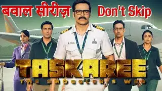 Taskaree: The Smuggler's Web Netflix Review | Emraan Hashmi | OTT Web Series Review | filmy critics