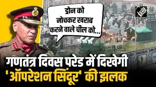 Republic Day Parade में Operation Sindoor के साथ Indian Army की Animal Contingent की भी दिखेगी झलक