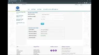 Birth Certificate Status Check  /জন্ম নিবন্ধনের আবেদনপত্রের অবস্থা