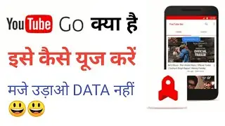 How To Use Youtube Go App | Youtube go app kya hai ise kaise use kare
